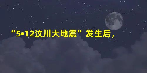 “5•12汶川大地震”发生后,中央电视台于5月18日承办了《爱的奉献》晚会,共募集善款约1 514 000 000元,这个数用科学记数法表示是______元. “5•12汶川大地震”发生后,中央电视台于5月18日承办了《爱的奉献》晚会,共募集善款约1 514 000 000元,这个数用科学记数法表示是______元.