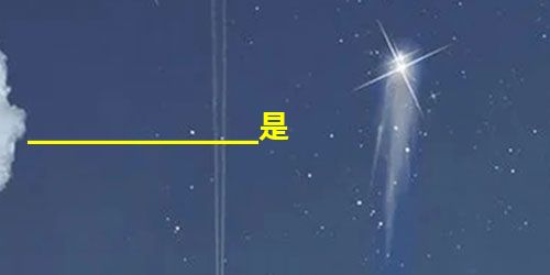 ______________是人际交往的最起码的要求。 ______________是人际交往的最起码的要求。