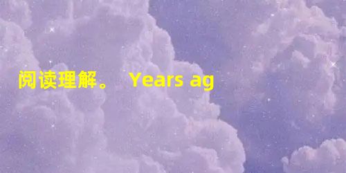 阅读理解。 Years ago, I lived in a building in a large city. The buildin 阅读理解。 Years ago, I lived in a building in a large city. The buildin