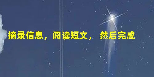 摘录信息,阅读短文, 然后完成内容摘要。Peter: I found an ID card. My phone number is 512-8843Jim: I 摘录信息,阅读短文, 然后完成内容摘要。Peter: I found an ID card. My phone number is 512-8843Jim: I
