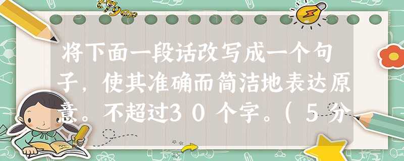 将下面一段话改写成一个句子,使其准确而简洁地表达原意。不超过30个字。(5分)荔枝壳上的裂片,有的品种大些,有的品种小些,有的品种疏些,有的品种密些;荔枝壳裂片 将下面一段话改写成一个句子,使其准确而简洁地表达原意。不超过30个字。(5分)荔枝壳上的裂片,有的品种大些,有的品种小些,有的品种疏些,有的品种密些;荔枝壳裂片