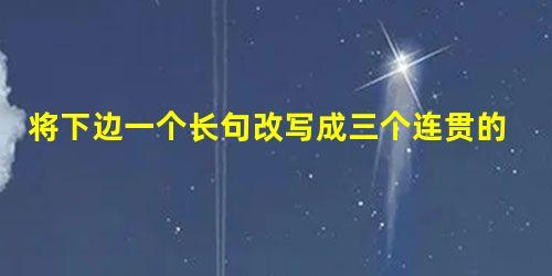 将下边一个长句改写成三个连贯的短句公安部新闻发言人今天公布了杀死四名同学然后逃窜的公安部A级通缉犯云南大学生马加爵昨晚在海南三亚 将下边一个长句改写成三个连贯的短句公安部新闻发言人今天公布了杀死四名同学然后逃窜的公安部A级通缉犯云南大学生马加爵昨晚在海南三亚