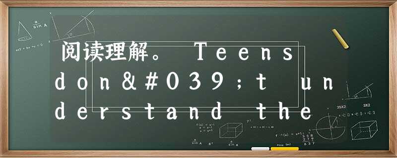 阅读理解。 Teens don't understand the big fuss (小题大做). As the first generat 阅读理解。 Teens don't understand the big fuss (小题大做). As the first generat
