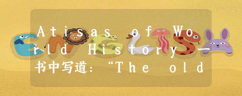 Atisas of World History 一书中写道:“The old feudal system of government was abo Atisas of World History 一书中写道:“The old feudal system of government was abo