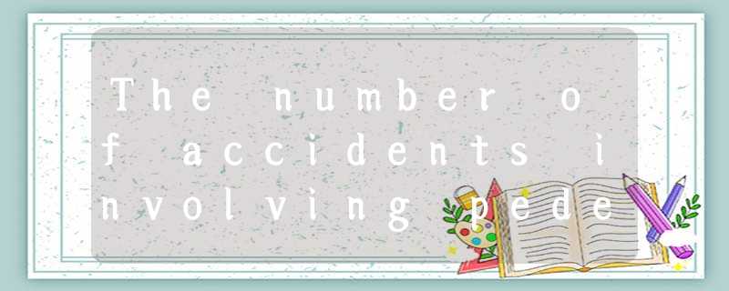 The number of accidents involving pedestrians (行人) wearing headphones is on the The number of accidents involving pedestrians (行人) wearing headphones is on the