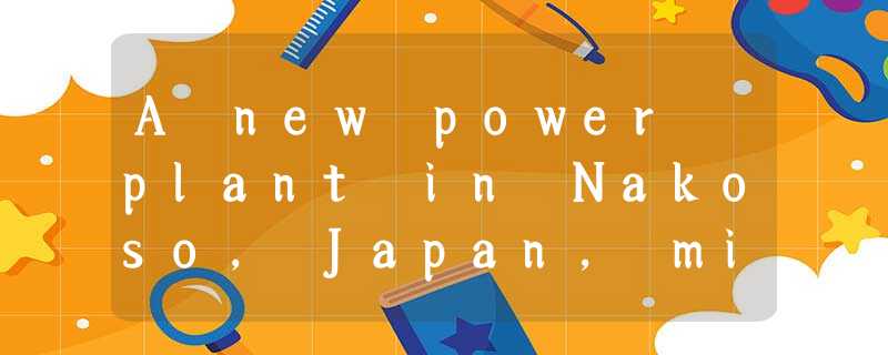 A new power plant in Nakoso, Japan, might someday change everything for coal pla A new power plant in Nakoso, Japan, might someday change everything for coal pla