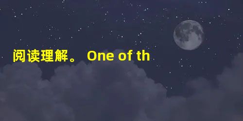 阅读理解。 One of the qualities that most people admire in others is the willing 阅读理解。 One of the qualities that most people admire in others is the willing