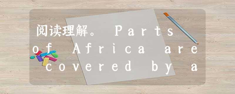阅读理解。 Parts of Africa are covered by a dark cloud. But this is no rain clou 阅读理解。 Parts of Africa are covered by a dark cloud. But this is no rain clou