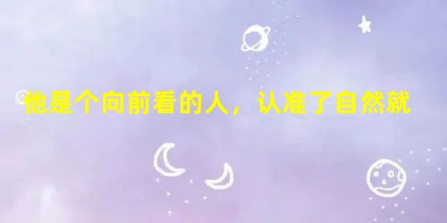 他是个向前看的人,认准了自然就干,但刚才出了汗,吃了东西,脸上嘴上都不惬意,想找块毛巾洗脸,却没有。心一横,便把提花枕巾捞 他是个向前看的人,认准了自然就干,但刚才出了汗,吃了东西,脸上嘴上都不惬意,想找块毛巾洗脸,却没有。心一横,便把提花枕巾捞