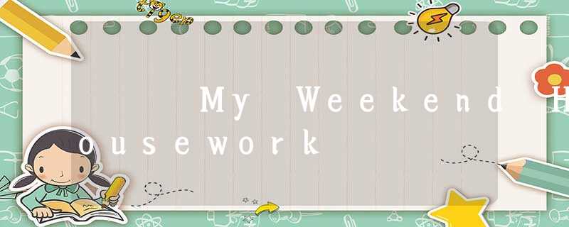 My Weekend Housework My Weekend Housework