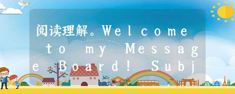 阅读理解。Welcome to my Message Board! Subject: Slimming down c 阅读理解。Welcome to my Message Board! Subject: Slimming down c