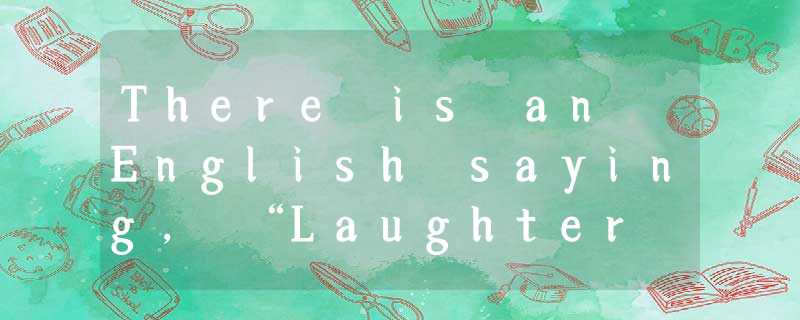 There is an English saying, “Laughter is the best medicine.” Until recently, few There is an English saying, “Laughter is the best medicine.” Until recently, few