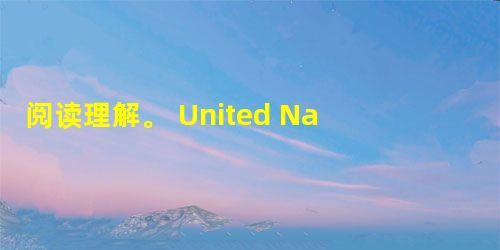 阅读理解。 United Nations warn animals important to agriculture are dying out fo 阅读理解。 United Nations warn animals important to agriculture are dying out fo