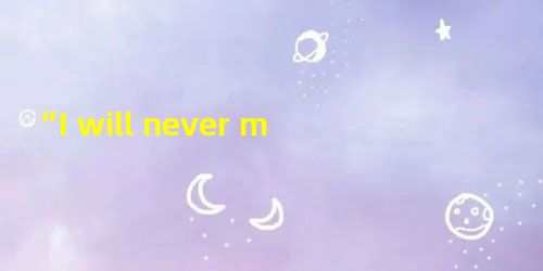 “I will never marry,” the future Elizabeth I declared at the age of eight, and, “I will never marry,” the future Elizabeth I declared at the age of eight, and,