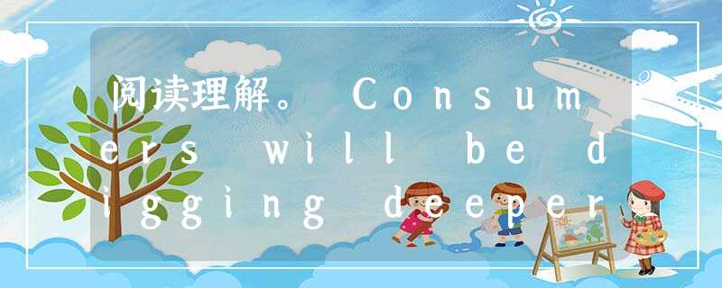 阅读理解。 Consumers will be digging deeper into their pockets to buy flowe 阅读理解。 Consumers will be digging deeper into their pockets to buy flowe