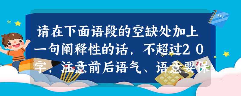 请在下面语段的空缺处加上一句阐释性的话,不超过20字,注意前后语气、语意要保持一致。奥斯维辛是什么?是纳粹分子在波兰修建的集中营,约四百万人(大部分是犹 请在下面语段的空缺处加上一句阐释性的话,不超过20字,注意前后语气、语意要保持一致。奥斯维辛是什么?是纳粹分子在波兰修建的集中营,约四百万人(大部分是犹
