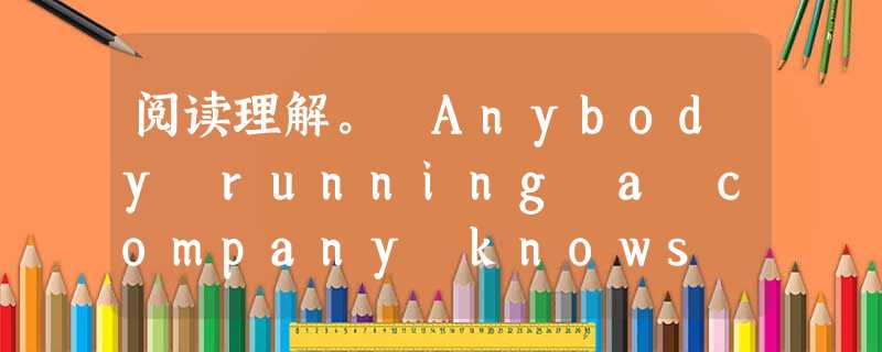 阅读理解。 Anybody running a company knows that a well-planned conference c 阅读理解。 Anybody running a company knows that a well-planned conference c