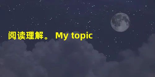 阅读理解。 My topic today is the Internet. It was prompted (引出) by the firs 阅读理解。 My topic today is the Internet. It was prompted (引出) by the firs