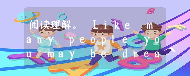 阅读理解。 Like many people you may be dreaming of a career as a rock and r 阅读理解。 Like many people you may be dreaming of a career as a rock and r