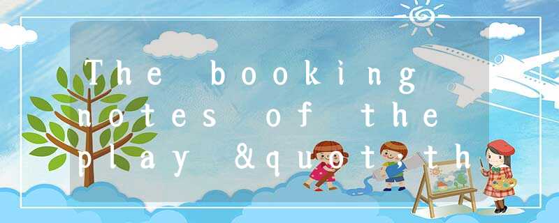 The booking notes of the play "the Age of Innocence":Price: $10BOOKINGThere are The booking notes of the play "the Age of Innocence":Price: $10BOOKINGThere are