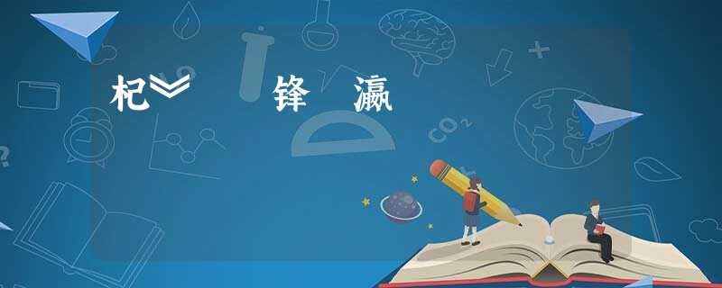 杞︾墝鍙锋暟瀛楁湁鍝簺鍚箟 杞︾墝鍙锋暟瀛楁湁鍝簺鍚箟