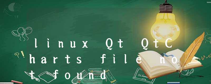 linux Qt QtCharts file not found linux Qt QtCharts file not found