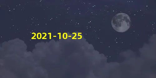 2021-10-25 2021-10-25