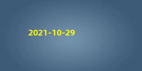 2021-10-29 2021-10-29