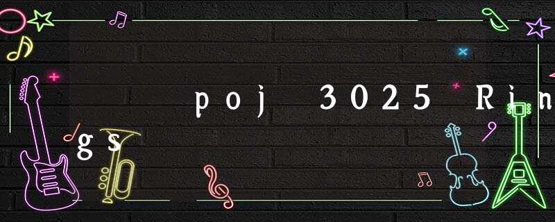 poj 3025 Rings poj 3025 Rings