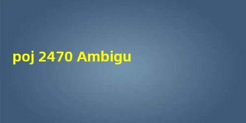 poj 2470 Ambiguous permutations poj 2470 Ambiguous permutations