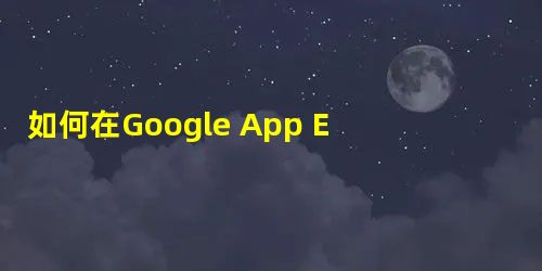 如何在Google App Engine(Python)中使用AJAX 如何在Google App Engine(Python)中使用AJAX