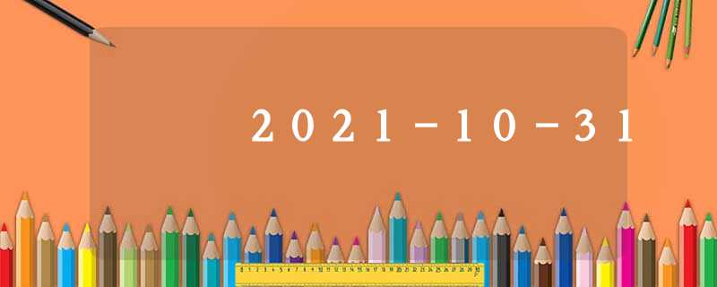 2021-10-31 2021-10-31