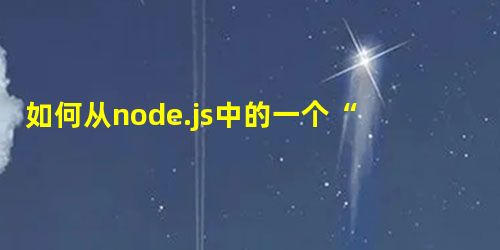 如何从node.js中的一个“ npm test”命令运行mocha和mocha-phantomjs测试? 如何从node.js中的一个“ npm test”命令运行mocha和mocha-phantomjs测试?