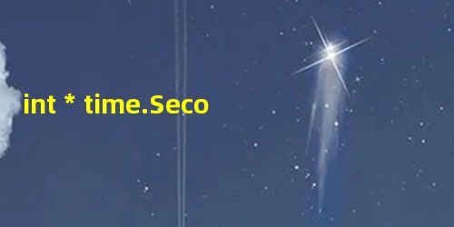 int * time.Second何时工作,什么时候在golang中不工作? int * time.Second何时工作,什么时候在golang中不工作?