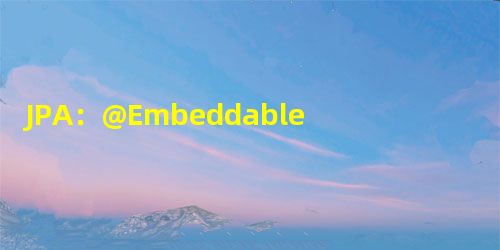 JPA:@Embeddable对象如何获得对其所有者的引用? JPA:@Embeddable对象如何获得对其所有者的引用?