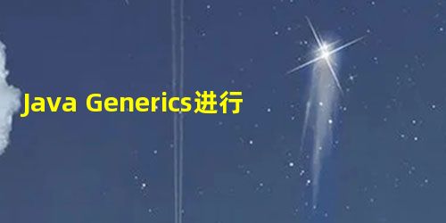 Java Generics进行奇怪的转换 Java Generics进行奇怪的转换