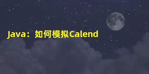 Java:如何模拟Calendar.getInstance()? Java:如何模拟Calendar.getInstance()?