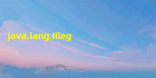 java.lang.IllegalArgumentException:插件已初始化 java.lang.IllegalArgumentException:插件已初始化