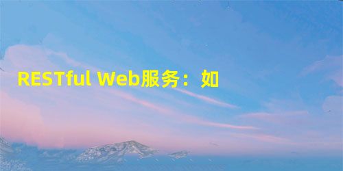 RESTful Web服务:如何在Java中设置标头以接受Access-Control-Allow-Origin允许的XMLHttpRequest RESTful Web服务:如何在Java中设置标头以接受Access-Control-Allow-Origin允许的XMLHttpRequest