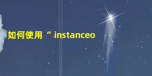如何使用“ instanceof”实现泛型的“等于”方法? 如何使用“ instanceof”实现泛型的“等于”方法?