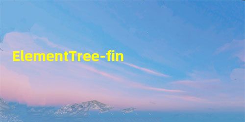 ElementTree-findall以递归方式选择所有子元素 ElementTree-findall以递归方式选择所有子元素