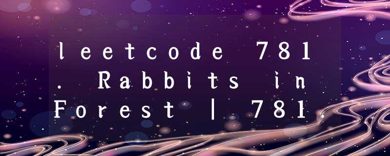 leetcode 781. Rabbits in Forest | 781. 森林中的兔子(Java) leetcode 781. Rabbits in Forest | 781. 森林中的兔子(Java)