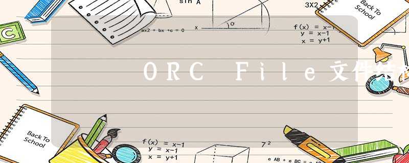 ORC File文件结构 ORC File文件结构