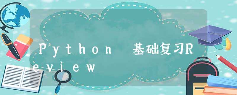 Python 基础复习Review Python 基础复习Review