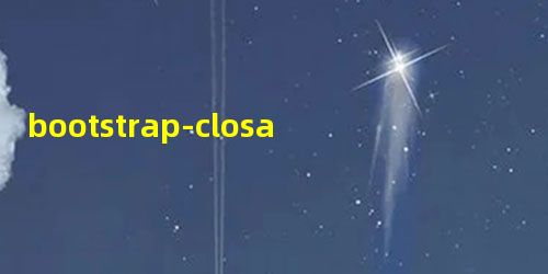 bootstrap-closable-tab可实现关闭的tab标签页插件 bootstrap-closable-tab可实现关闭的tab标签页插件