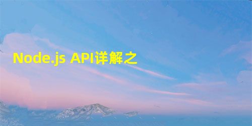 Node.js API详解之 repl模块用法实例分析 Node.js API详解之 repl模块用法实例分析