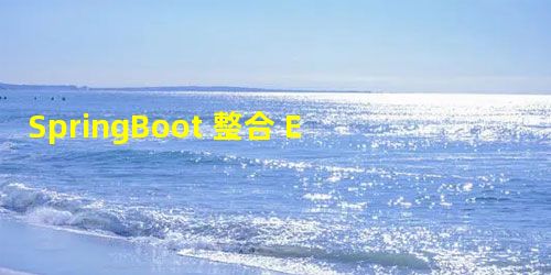 SpringBoot 整合 ElasticSearch SpringBoot 整合 ElasticSearch