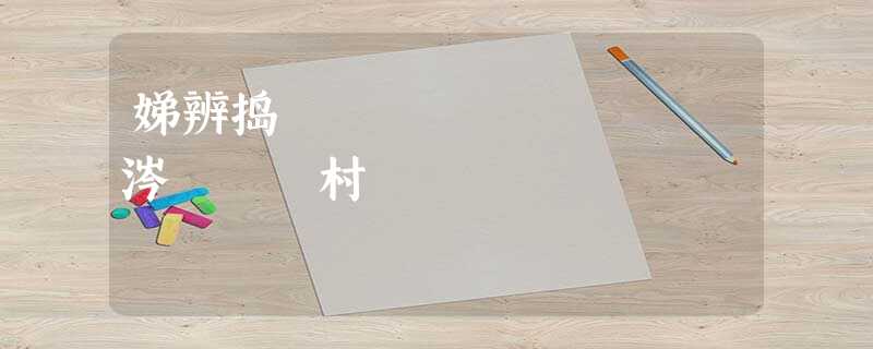娣辨捣閲囩熆鏄垱閫狅紝涔熸槸鐮村潖 娣辨捣閲囩熆鏄垱閫狅紝涔熸槸鐮村潖