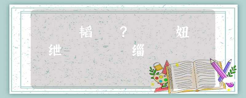 鐐庡韬佹€?鍙兘妞嶇墿绁炵粡鈥滅籂缁撯€濅簡 鐐庡韬佹€?鍙兘妞嶇墿绁炵粡鈥滅籂缁撯€濅簡