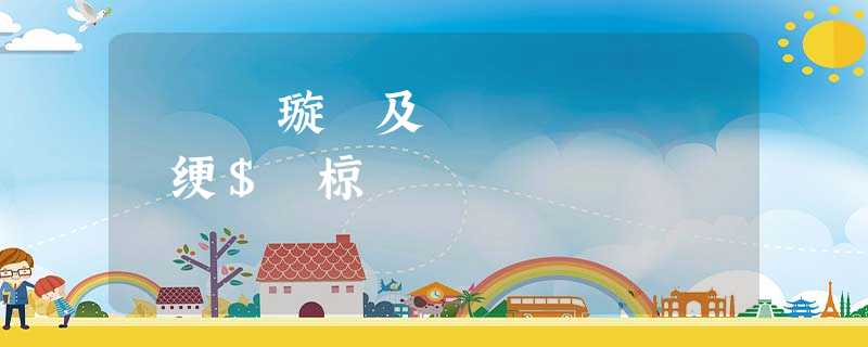 鑷垜璇勪及 鏈夋棤鑴戣绠$梾椋庨櫓 鑷垜璇勪及 鏈夋棤鑴戣绠$梾椋庨櫓
